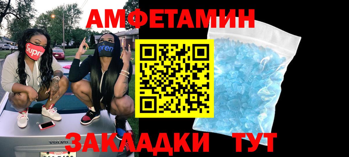 АМФ 98% Саратов