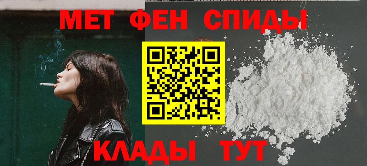 АМФ  АМФ Розовый  Amphetamine  Саратов  Вход с VPN 