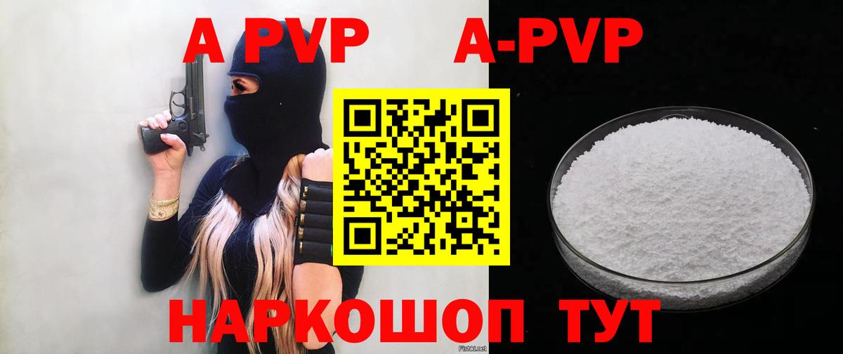 Alfa_PVP крисы CK  Альфа ПВП Соль  как найти   Вход с VPN  Саратов 