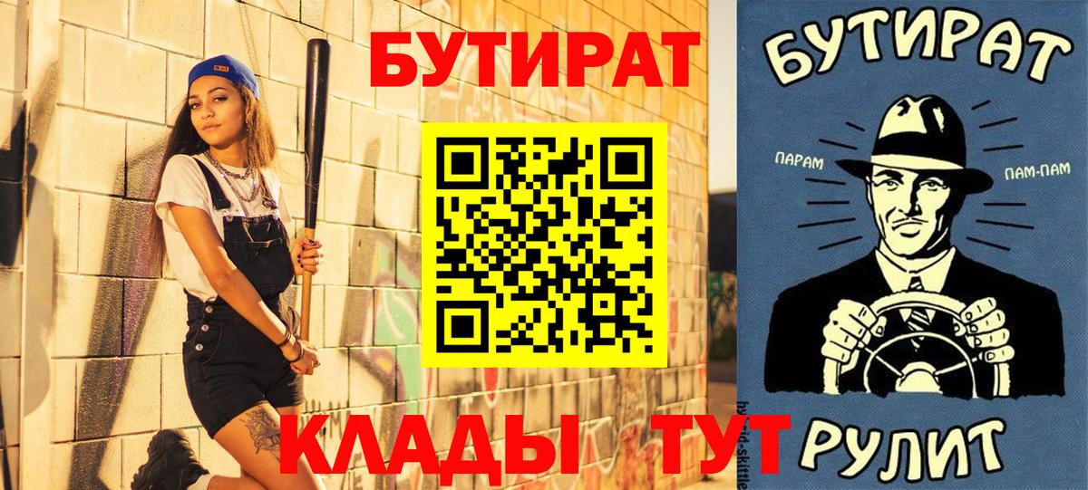 Саратов  Бутират оксибутират  Вход с VPN 
