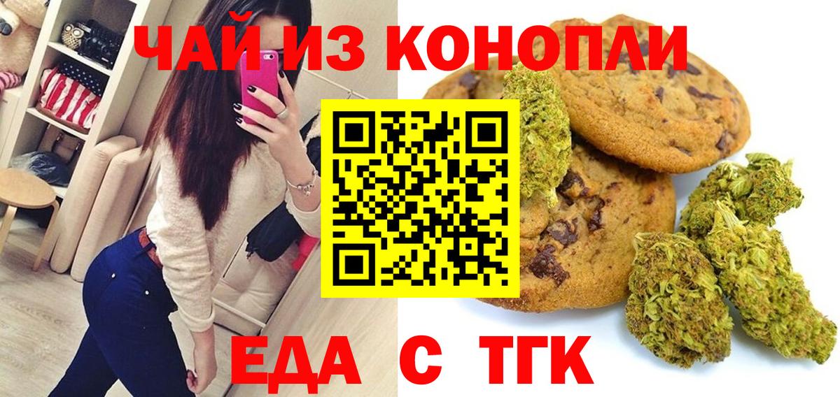 Canna-Cookies конопля  Вход с VPN  Саратов 