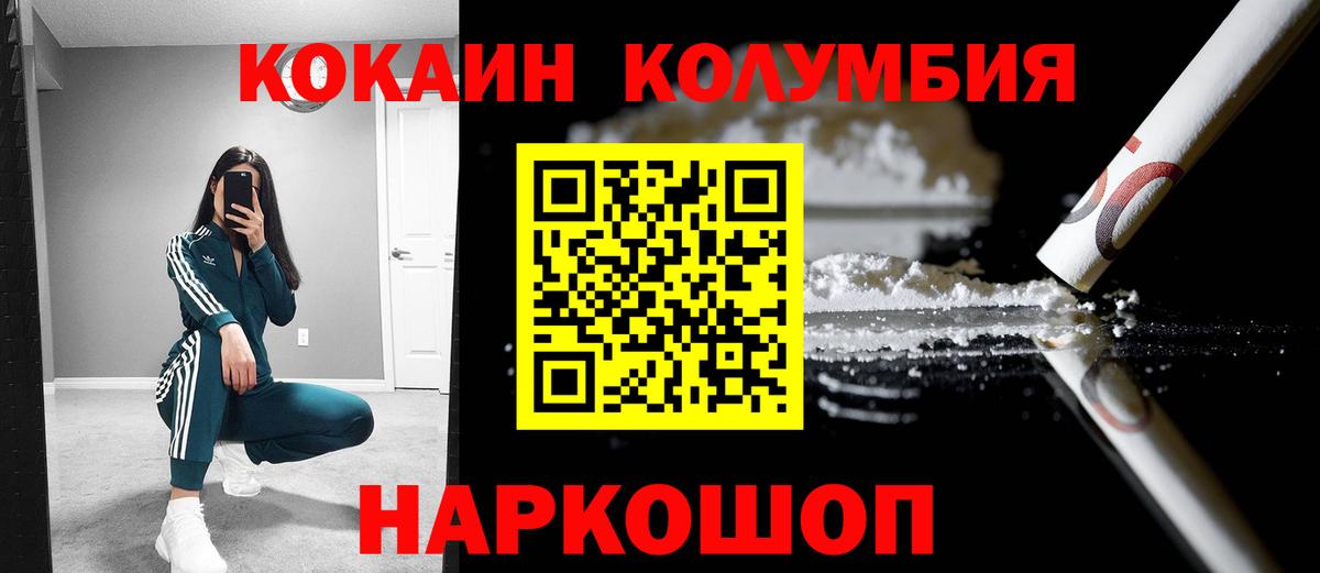 Саратов  цена наркотик  Вход с VPN  Кокаин Эквадор  COCAIN Колумбийский 