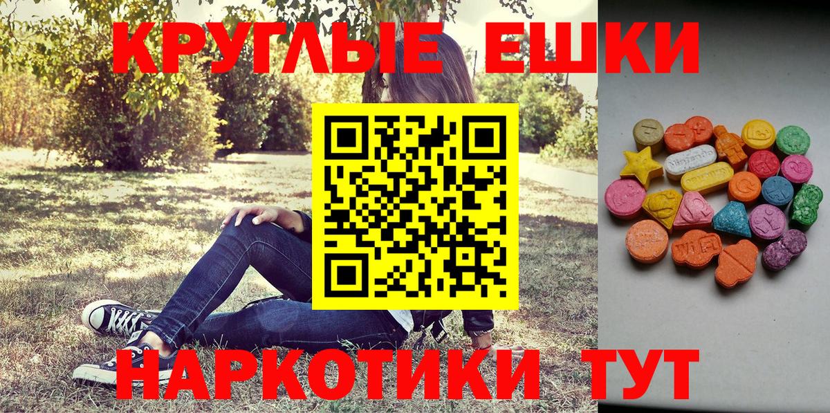 ЭКСТАЗИ VHQ  Вход с VPN  ЭКСТАЗИ mix  Саратов 