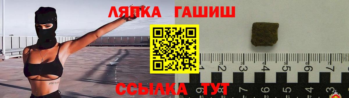 ГАШИШ  ГАШ гарик  Вход с VPN  Саратов 