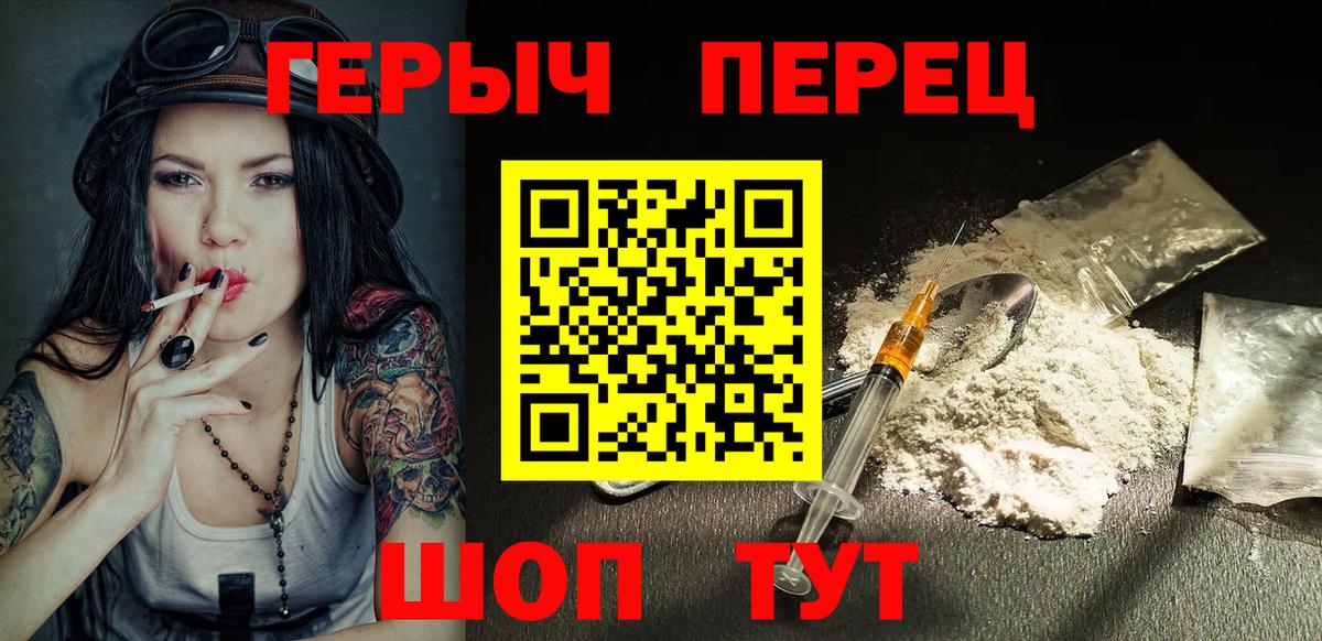 Героин гречка Саратов
