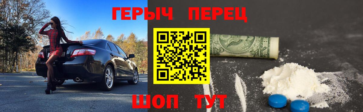 ГЕРОИН белый  Вход с VPN  Саратов 