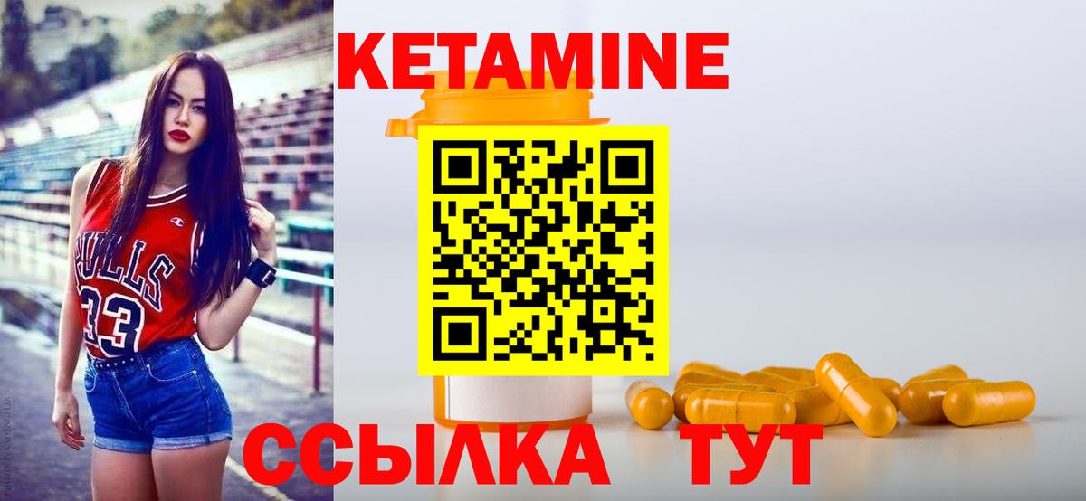 Кетамин ketamine Саратов
