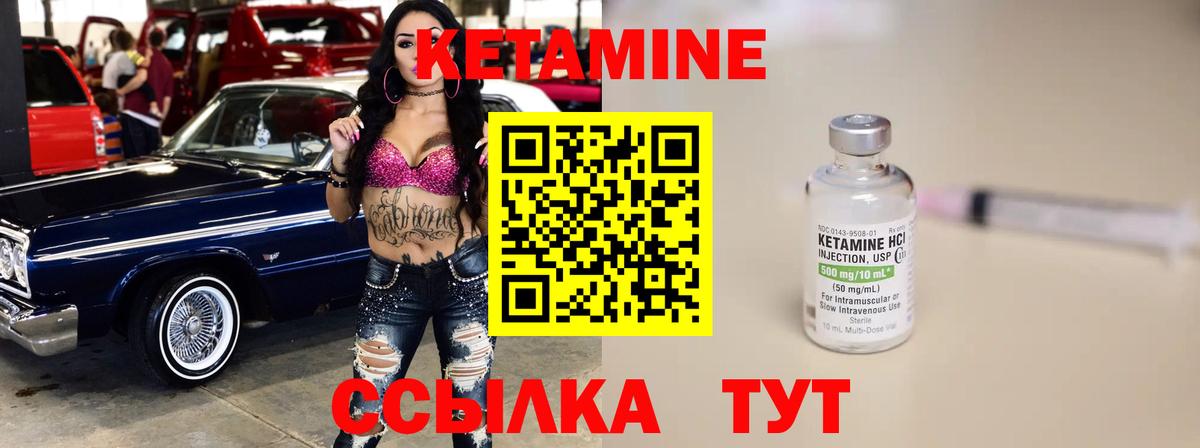 КЕТАМИН ketamine  Вход с VPN  Саратов  Кетамин VHQ 