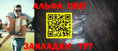 apvp Обнинск