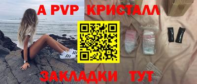 apvp Обнинск
