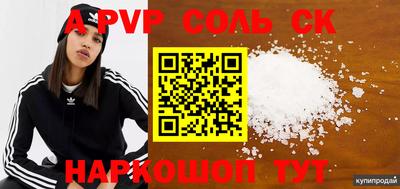 героин Обь
