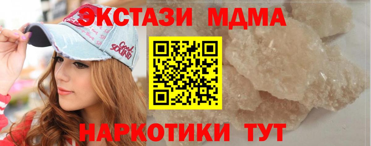 MDMA Molly Саратов