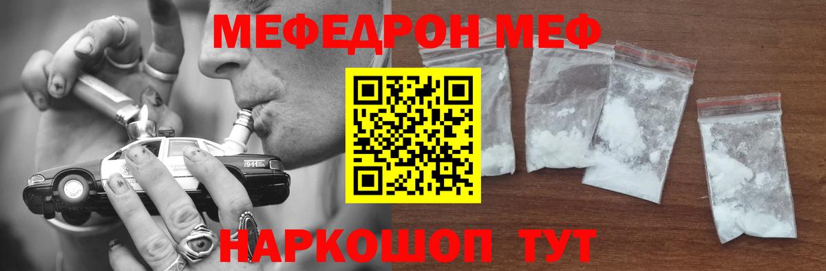 Мефедрон  как найти закладки  МЕФ мяу мяу  Саратов  Вход с VPN  Меф мука  МЯУ-МЯУ 
