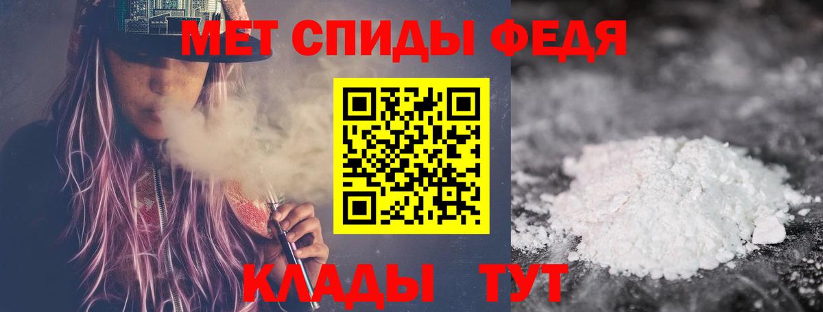 Саратов  МЕТАМФЕТАМИН мет  Вход с VPN 