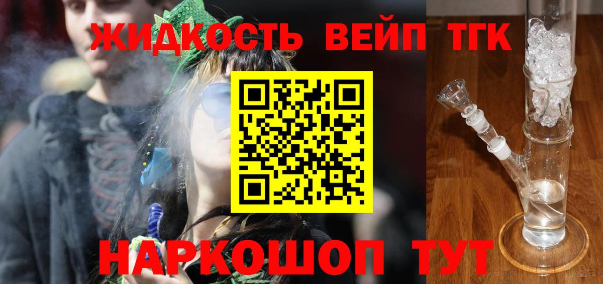 Дистиллят ТГК концентрат Саратов