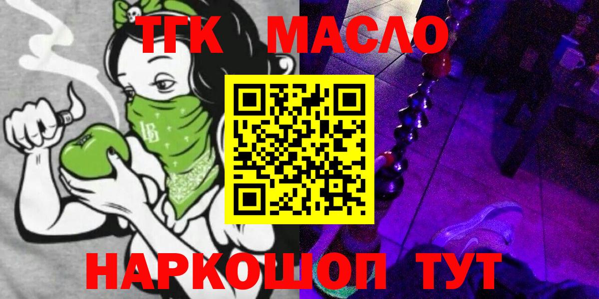Дистиллят ТГК Wax  Вход с VPN  Саратов  Дистиллят ТГК концентрат 